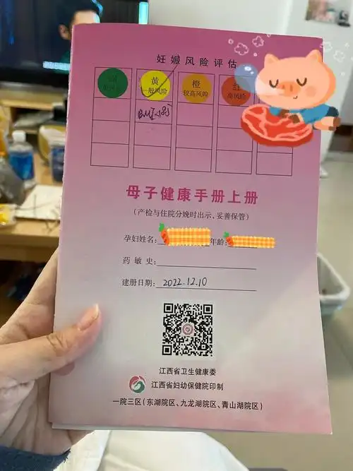 孕妇建档后保健手册上的产检编号在哪里看？