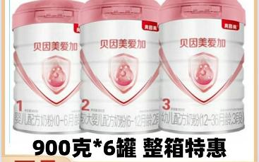 1岁宝宝喝贝因美爱加3段配方奶粉好不好吸收？