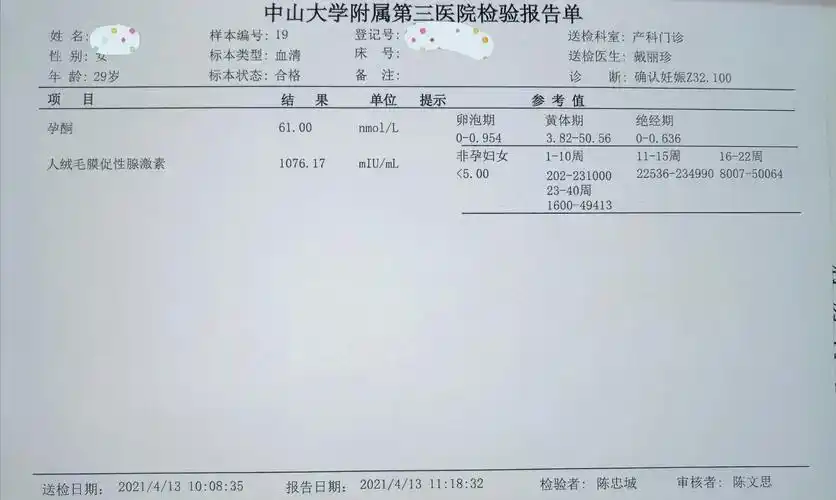 备孕别太早去医院抽血查早孕，这三点原因告诉你答案