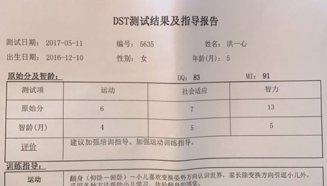 婴儿做gms评估是检查什么的