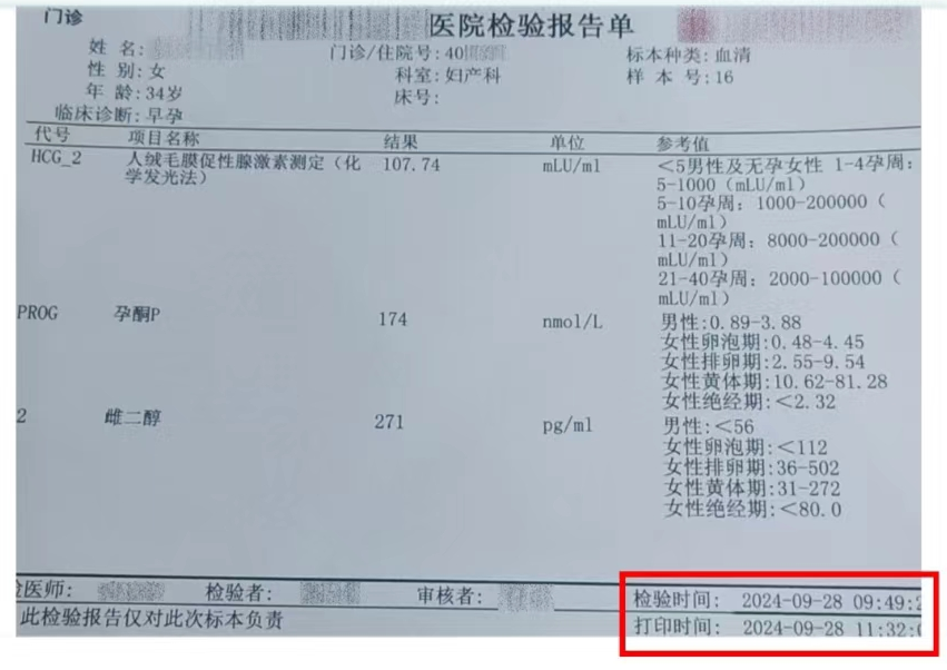 腺肌症长期不孕，三代试管婴儿助力实现生育愿望