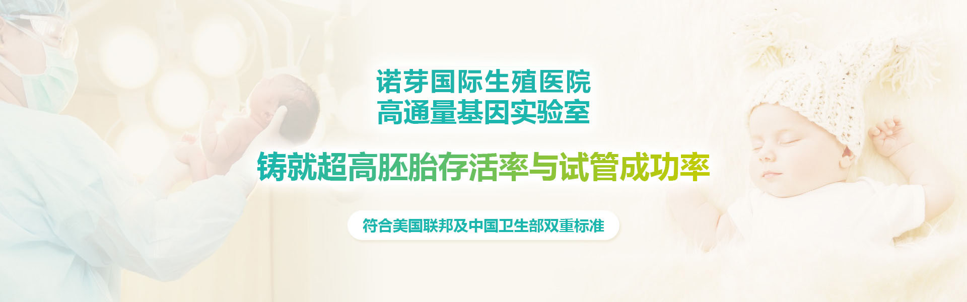 诺芽国际生殖中心做试管婴儿怎么样？这些优势让选择更明细