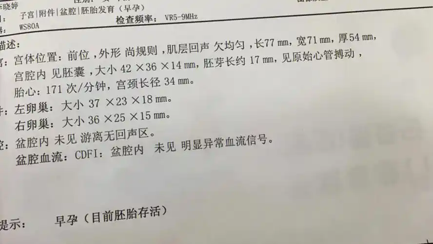 试管移植三超孕囊偏小不要慌！看完这篇就知道怎么办了