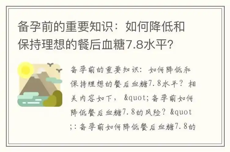 试管婴儿期间血糖升高要怎么调节饮食帮助降下来？