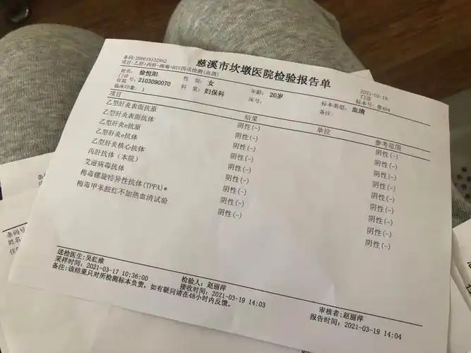 孕妇建档时必查的梅毒艾滋检查结果准确吗？